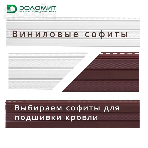 Софиты от завода "Доломит"