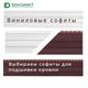 Софиты от завода "Доломит"